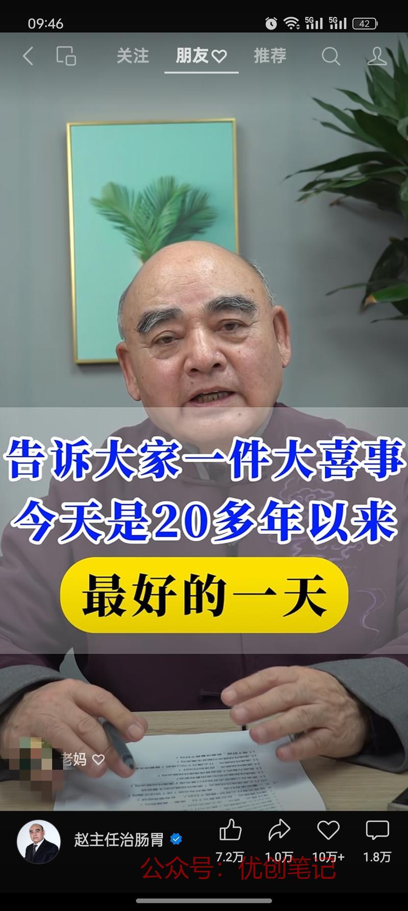 视频号里面长辈的点赞视…#情报-搞钱线报📢论坛-网创交流-优创圈
